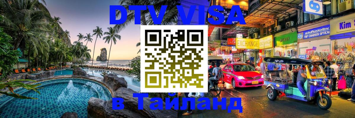 Сколько стоит DTV виза — актуальные цены, оформление даже без документов - 20.11.2025 